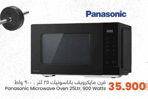 PANASONIC Microwave Oven  in مركز سلطان in عُمان - صُحار‎