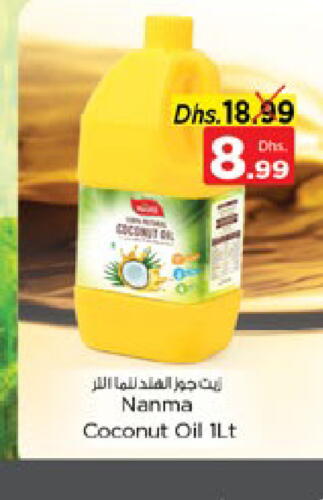 NANMA Coconut Oil  in Nesto Hypermarket in UAE - Sharjah / Ajman