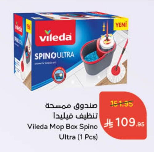 Cleaning Aid available at Hyper Panda in KSA, Saudi Arabia, Saudi - Qatif