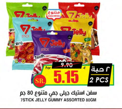 available at Prime Supermarket in KSA, Saudi Arabia, Saudi - Wadi ad Dawasir