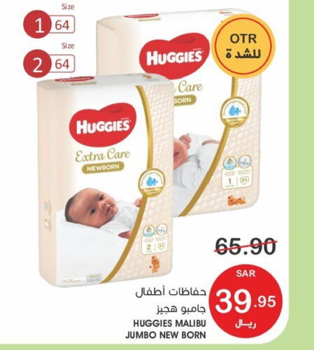 HUGGIES   in Mazaya in KSA, Saudi Arabia, Saudi - Dammam