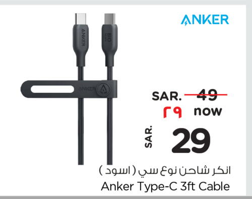 Anker Cables  in Nesto in KSA, Saudi Arabia, Saudi - Al Majmaah