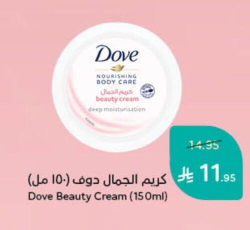 DOVE Body Lotion & Cream available at Hyper Panda in KSA, Saudi Arabia, Saudi - Qatif