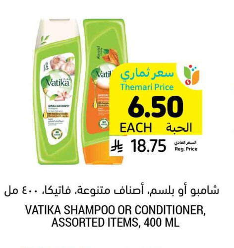 VATIKA Shampoo / Conditioner available at Tamimi Market in KSA, Saudi Arabia, Saudi - Al Khobar