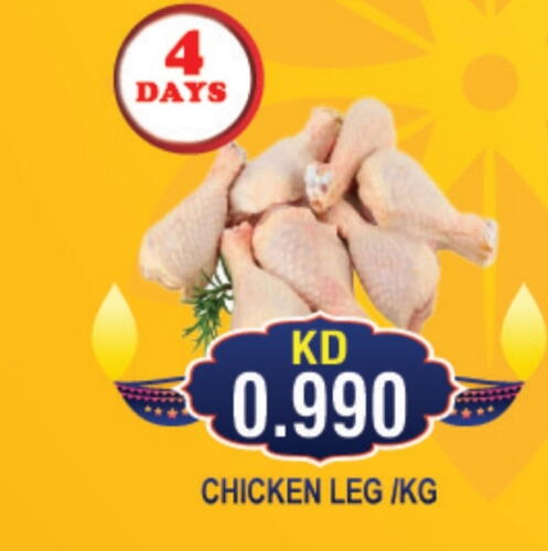  Chicken Legs  in THE INDIAN HYPERMARKET in Kuwait - Kuwait City