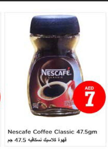 NESCAFE Coffee  in نستو هايبرماركت in الإمارات العربية المتحدة , الامارات - الشارقة / عجمان