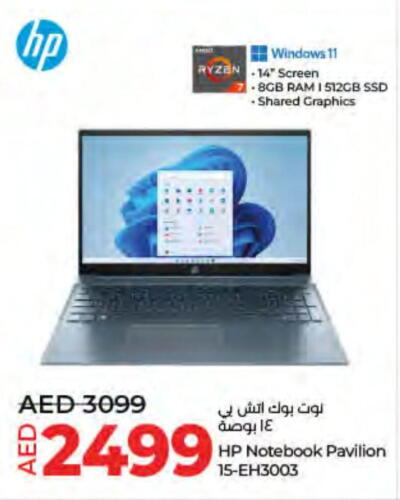 HP لابتوب  in لولو هايبرماركت in الإمارات العربية المتحدة , الامارات - دبي