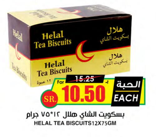 available at Prime Supermarket in KSA, Saudi Arabia, Saudi - Unayzah