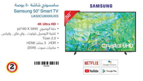 SAMSUNG Smart TV  in مكتبة جرير in مملكة العربية السعودية, السعودية, سعودية - تبوك