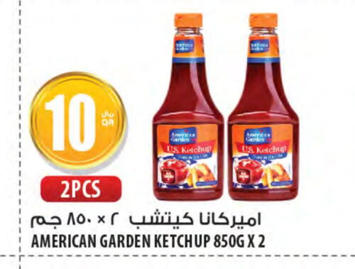 AMERICAN GARDEN   in Al Meera in Qatar - Doha