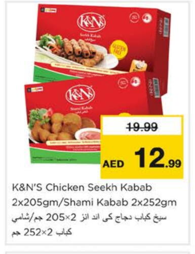 Chicken Kabab available at Nesto Hypermarket in UAE - Sharjah / Ajman