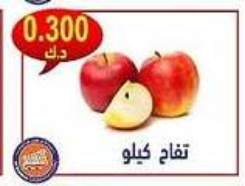 Apples available at Al Naseem Cooperative Society in Kuwait - Jahra Governorate