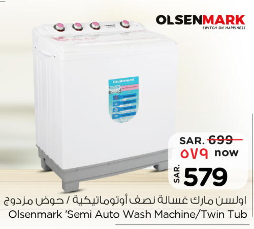 OLSENMARK Washer / Dryer  in Nesto in KSA, Saudi Arabia, Saudi - Al Majmaah