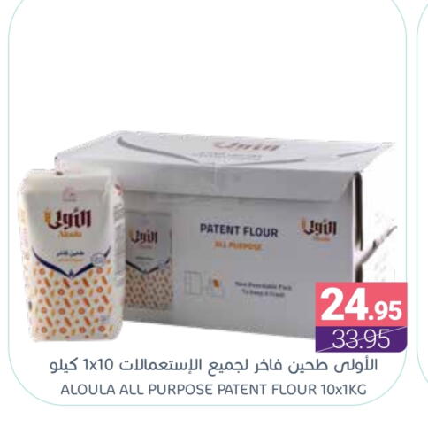 available at Muntazah Markets in KSA, Saudi Arabia, Saudi - Saihat