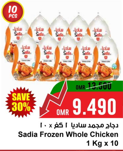 SADIA Frozen Whole Chicken available at Sultan Center  in Oman - Salalah