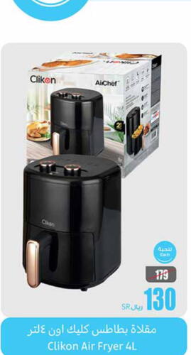 CLIKON Air Fryer  in Othaim Markets in KSA, Saudi Arabia, Saudi - Al Khobar