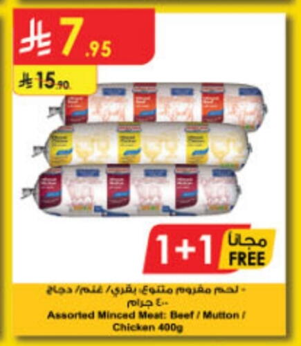 Beef available at Danube in KSA, Saudi Arabia, Saudi - Tabuk