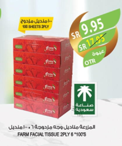 available at المزرعة in مملكة العربية السعودية, السعودية, سعودية - الجبيل‎