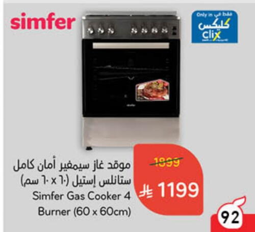 available at هايبر بنده in مملكة العربية السعودية, السعودية, سعودية - الأحساء‎