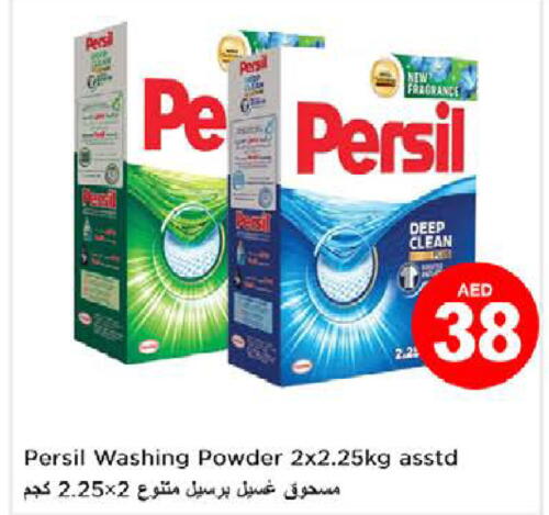 PERSIL Detergent  in Nesto Hypermarket in UAE - Abu Dhabi