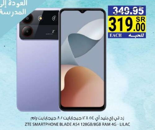 ZTE   in House Care in KSA, Saudi Arabia, Saudi - Mecca