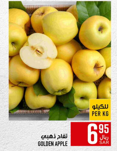  Apples  in Abraj Hypermarket in KSA, Saudi Arabia, Saudi - Mecca