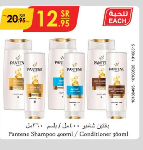 PANTENE Shampoo / Conditioner  in الدانوب in مملكة العربية السعودية, السعودية, سعودية - تبوك