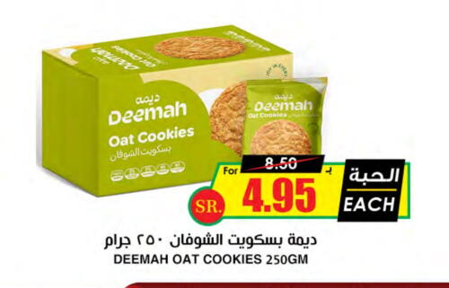 available at Prime Supermarket in KSA, Saudi Arabia, Saudi - Buraidah