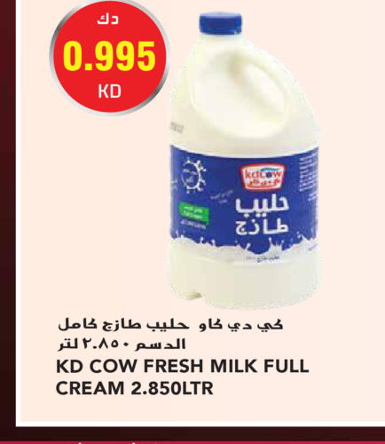  Full Cream Milk  in Grand Hyper in Kuwait - Kuwait City