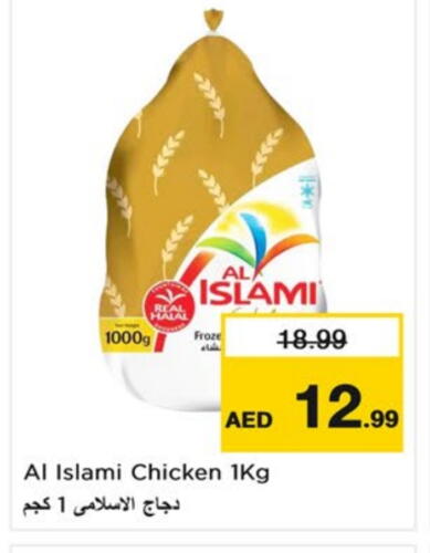 AL ISLAMI Frozen Whole Chicken available at Nesto Hypermarket in UAE - Sharjah / Ajman