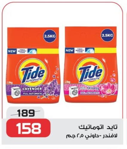 TIDE Detergent available at  Zahran Market in Egypt - Cairo