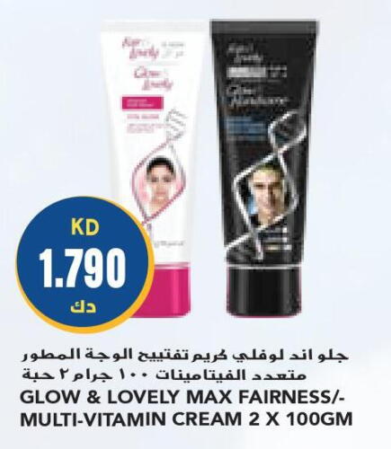 FAIR & LOVELY Face cream  in جراند كوستو in الكويت - مدينة الكويت
