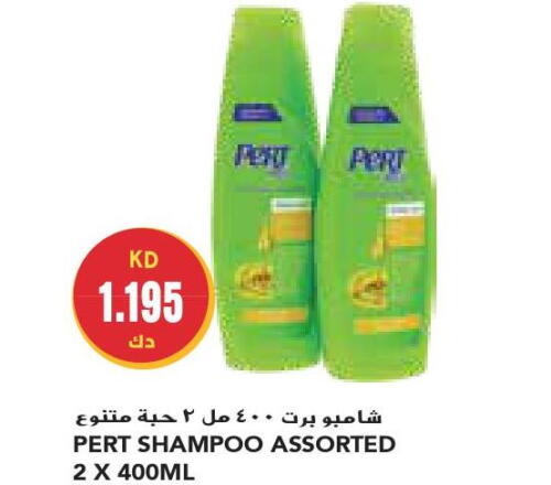 Pert Plus Shampoo / Conditioner  in جراند كوستو in الكويت - محافظة الأحمدي