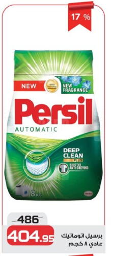 PERSIL Detergent available at  Zahran Market in Egypt - Cairo