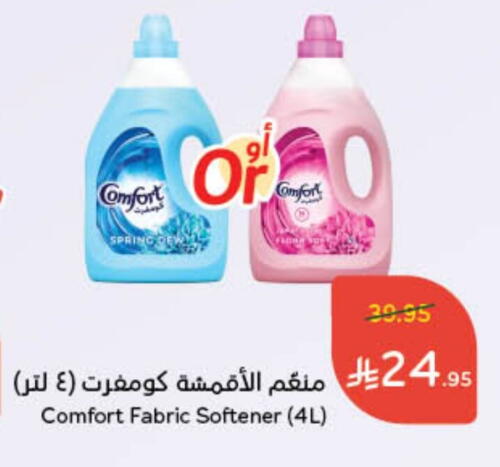 COMFORT Softener available at Hyper Panda in KSA, Saudi Arabia, Saudi - Ar Rass