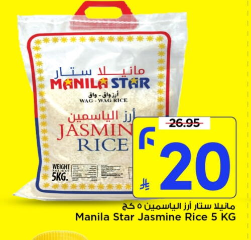 Jasmine Rice available at Mark & Save in KSA, Saudi Arabia, Saudi - Riyadh