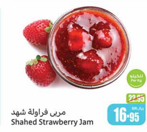  Jam  in Othaim Markets in KSA, Saudi Arabia, Saudi - Unayzah