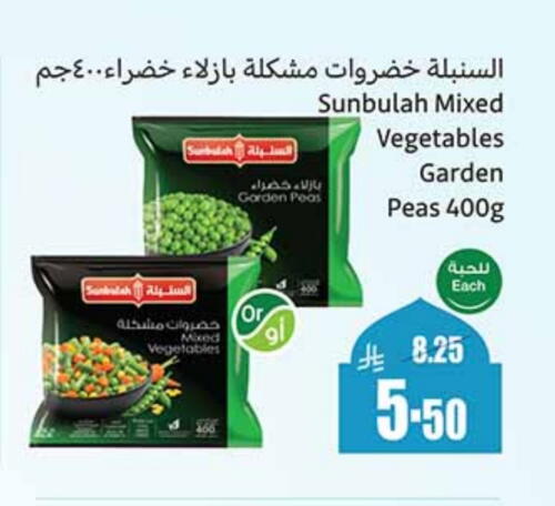 Peas available at Othaim Markets in KSA, Saudi Arabia, Saudi - Unayzah