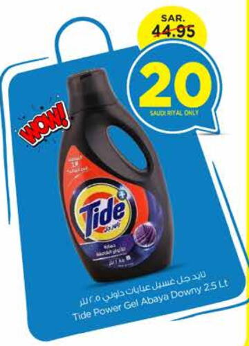 DOWNY Detergent  in Nesto in KSA, Saudi Arabia, Saudi - Jubail