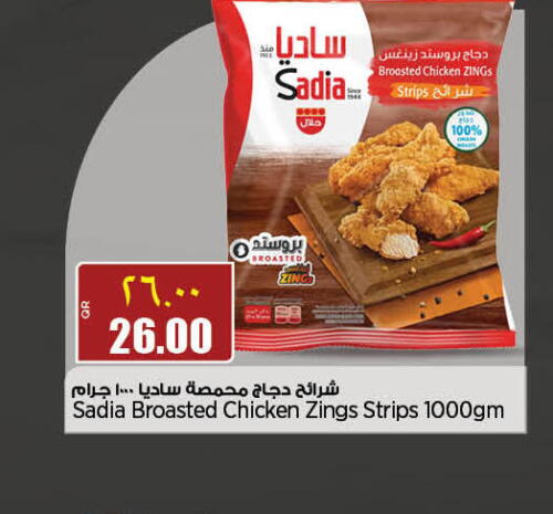 SADIA in New Indian Supermarket in Qatar - Al Khor