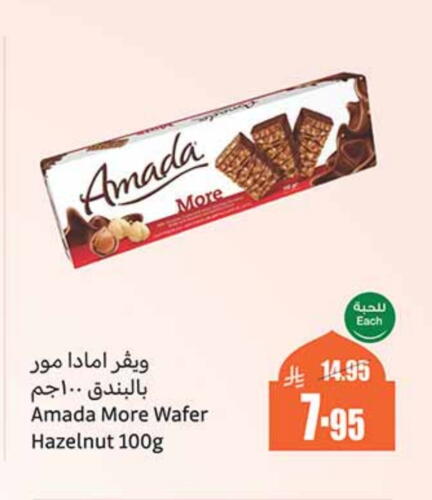 available at أسواق عبد الله العثيم in مملكة العربية السعودية, السعودية, سعودية - جازان