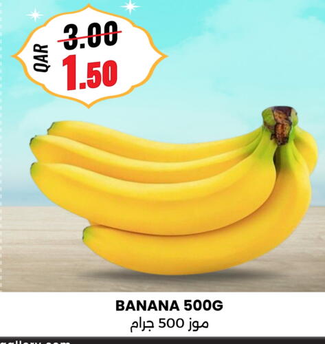 Banana available at أنصار جاليري in قطر - الدوحة