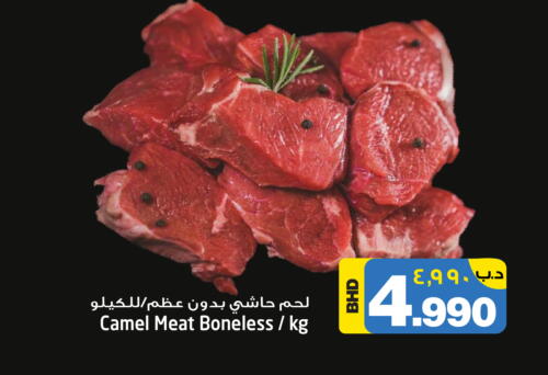  Camel meat  in نستو in البحرين