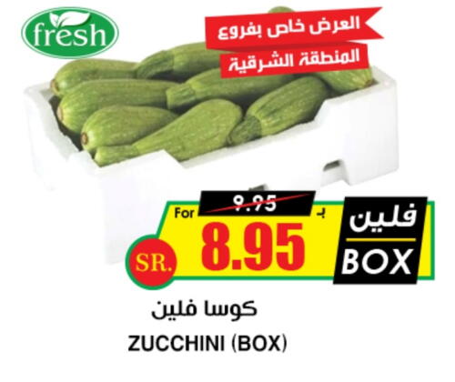  Zucchini  in Prime Supermarket in KSA, Saudi Arabia, Saudi - Jeddah