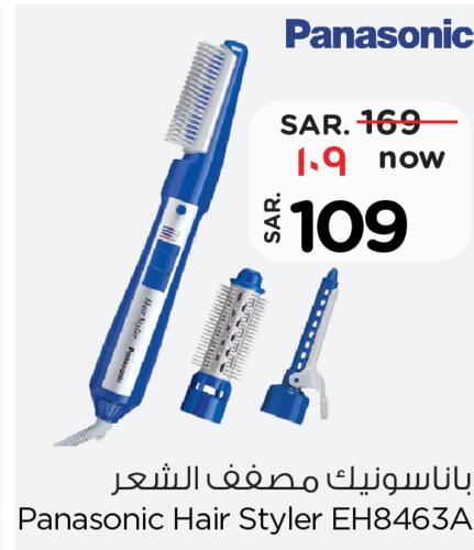 PANASONIC Hair Appliances  in نستو in مملكة العربية السعودية, السعودية, سعودية - الخرج