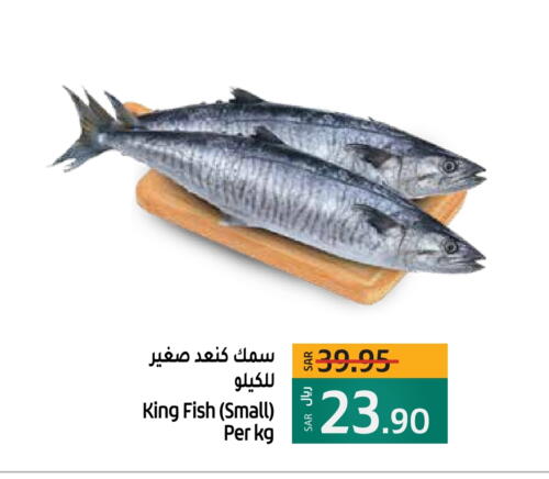 King Fish available at LULU Hypermarket in KSA, Saudi Arabia, Saudi - Qatif