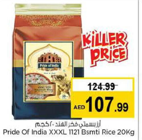  Basmati / Biryani Rice  in Last Chance  in UAE - Sharjah / Ajman