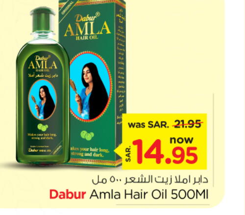 DABUR زيت شعر  in نستو in مملكة العربية السعودية, السعودية, سعودية - الجبيل‎