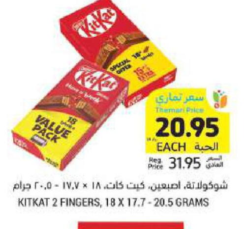 KITKAT available at Tamimi Market in KSA, Saudi Arabia, Saudi - Khafji