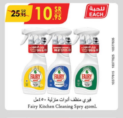 FAIRY General Cleaner  in الدانوب in مملكة العربية السعودية, السعودية, سعودية - تبوك